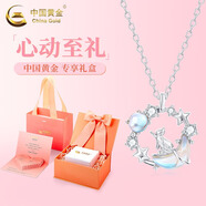 中國黃金（CHINA GOLD）藍桉與鳥(niǎo)925銀項鏈女生2026新款吊墜情人生日情人節禮物送女朋友 星月貓咪項鏈【心動(dòng)限定禮盒】