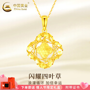 中國黃金（CHINA GOLD）黃金項鏈女足金莫比烏斯環(huán)吊墜套鏈首飾七夕情人節(jié)生日禮物送女友 碎冰冰吊墜約1.5-1.6g【足金鏈+情人節(jié)禮盒】