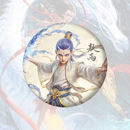 ONEVAN哪吒之魔童鬧海雙閃徽章 哪吒申公豹敖丙動漫周邊馬口鐵胸針吧唧 【敖丙】獨家定制絕版 鐳射彩虹58mm