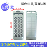 徽曦適配 TCL長虹紅太陽澳柯瑪榮事達(dá)洗衣機(jī)過濾網(wǎng)袋網(wǎng)兜配件垃圾袋線屑過濾器過濾盒全自動(dòng)半自動(dòng)雙桶 122號(hào)灰色款【長虹三星】