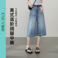 逸陽全棉美式牛仔褲女2025年夏季七分直筒闊腿褲子 海鹽藍(lán)  29