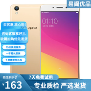 oppo r9/r9s/r9 plus/r11/r11s/a5/a7 二手手機(jī) 備用機(jī) 工作機(jī) r9（金色） 4+64G 全網(wǎng)通 9成新