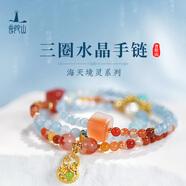 普陀山水晶手串多寶雙圈手鏈瑪瑙南紅配珠海天境靈系列生日禮物