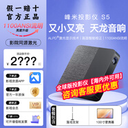 峰米S5輕薄投影儀1080P高清無(wú)線手機(jī)投屏辦公開(kāi)會(huì)酒店臥室家用投影機(jī) 單機(jī)+落地支架+100寸便攜幕
