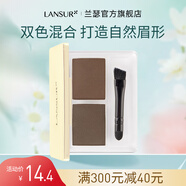 蘭瑟（LANSUR） 銀炫絲柔眉不脫色持久自然女眉筆眉膏水霧眉初學(xué)者 2#咖啡棕