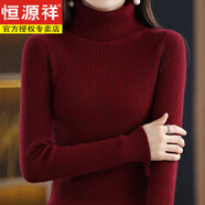 恒源祥不起球配大衣的高領(lǐng)毛衣女秋冬修身加厚內搭羊毛衫針織打底衫 羊毛絨衫女100%酒紅色 羊毛絨衫女100%3XL