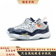 SMAX專供飛人喬11代籃球鞋AJ11男女低幫實(shí)戰(zhàn)耐磨氣墊緩震運(yùn)動(dòng)鞋 喬治 40