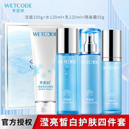 水密碼瀅亮皙白護膚禮盒套裝補水保濕深層清潔爽膚水精華乳液男女送母親 潔面+水+乳+隔離霜【臨期特價(jià)2026.12】
