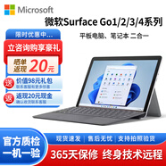 Microsoft/微軟Surface Go3/8G/128G12寸平板電腦二合一/99成新 盒裝機(jī)GO2M3/8G/128G/LTE/99新 套餐一(主機(jī)+電源+贈(zèng)品+原裝鍵盤(pán))