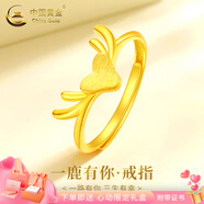 中國黃金（CHINA GOLD）黃金戒指女士新足金四葉草戒指首飾素七夕情人節(jié)禮物送女朋友老婆 足金鹿角戒指 約2.3g【心動禮盒】
