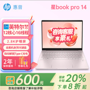 惠普（HP）星Book Pro14 高性能輕薄本英特爾筆記本電腦可選薯條標(biāo)新酷睿處理器設(shè)計辦公學(xué)習(xí)游戲 星BOOKPro 14/13代I5H/2.8K 粉 1TB 高速固態(tài)硬盤（推薦）