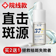 H18377美白精華液美白提亮去黃改善暗沉膚色去斑去黑色素煙酰胺原液 小分子VC去黃改善暗沉膚色