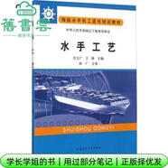 【用過(guò)部分筆記】水手工藝 宮玉廣 王新 大連海事大學(xué)出版社 9787563221172 舊書(shū)云書(shū)籍