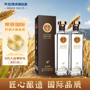 天佑德 出口型 清香型白酒 52度 750ml*2瓶 雙瓶裝【內含禮品袋】