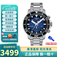 天梭（TISSOT）瑞士手表 海星系列 潛水計時(shí)男表 送男友情人節禮物 T120.417.11.041.01石英