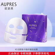 歐珀萊（AUPRES）時光鎖集中修護凝膠面膜38g*6片 淡化細紋 時光鎖集中修護面膜*6片（散片）