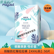 合生元OEMG【健康】柔薄透氣大吸量紙尿褲拉拉褲XXXL美優(yōu)寶嬰兒 50片[拉拉褲] XL碼