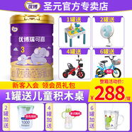 圣元（Synutra）法版瑞可嘉嬰幼兒奶粉3段（12-36個(gè)月齡）900g罐裝法國(guó)原裝進(jìn)口