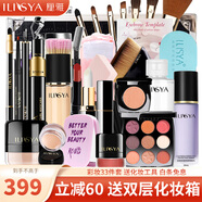 ILISYA【生日禮物】柔色初學(xué)者化妝品全套彩妝套裝口紅套裝送老婆33件