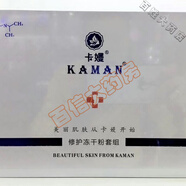 卡嫚凍干粉美容院專用修護(hù)因子紅血絲多肽立體修護(hù)套淡斑美白 卡嫚凍干粉