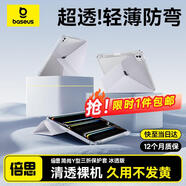 倍思適用iPad 11英寸 2025年款保護殼平板保護套【冰透裸機】通用2025/22年款iPad11/10-11/10.9英寸