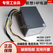 lenovo 聯(lián)想 新圓夢(mèng) h5050 h530 d5050 f5050 x315 主機(jī) 電源14針