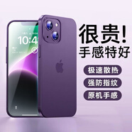 第一衛(wèi) DIVI【中國(guó)ROHS安全檢測(cè)】適用蘋(píng)果14手機(jī)殼iPhone14保護(hù)套全包超薄磨砂半透明防摔硬殼男女款紫