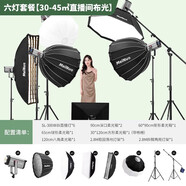 SL300W直播補光燈主播美顏直播間氛圍燈光led攝影拍照服 SL-300ⅢBi六燈套餐【30-45㎡直播間布光