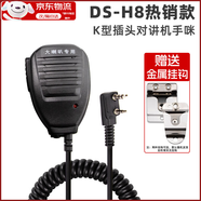CLCEY19H950手持麥克風(fēng)話筒對講機(jī)手咪肩咪車載擴(kuò)音器手柄麥喊話手持麥克風(fēng) 熱銷款H8 K頭麥克風(fēng)+支架