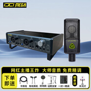IXI MEGA A2外置聲卡+萊維特240pro電容麥克風(fēng)套餐主播錄音喊麥唱歌手機(jī)電腦直播話筒設(shè)備