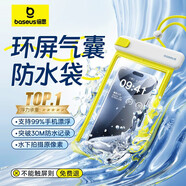 倍思【0斷觸丨IPX8級(jí)防水】手機(jī)防水袋可觸屏游泳漂流潛泳掛繩掛脖手機(jī)袋雙層氣囊外賣防雨超大號(hào)通用
