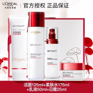 歐萊雅（LOREAL）復(fù)顏抗皺緊致套裝護(hù)膚品送媽媽禮盒水乳套裝新年禮物護(hù)膚品化妝品母親情人節(jié)520送男女朋友禮物實(shí)用老婆媽媽長(zhǎng)輩 【熱銷四件套】潔面125ml+柔膚水