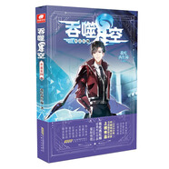 吞噬星空典藏版26