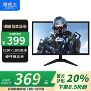 淘視達高清液晶電腦顯示器辦公游戲娛樂曲面4k電競高刷大屏24英寸27英寸32英寸窄邊直面屏組裝電腦1k顯示 22英寸高清1K 100Hz/IPS直面 內(nèi)置音響