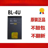 諾基亞適用諾基亞BL-4U E66 5530 N500 5250 C5-03 C5-05 2060手機(jī)電池 1個(gè)雙保電池+座充【1000毫安】