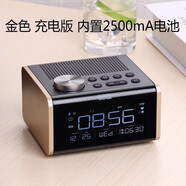 朗技臺式收音機鬧鐘音箱可插可充多功能定時開關(guān)機床頭時鐘 H100香檳金 充電版/不顯示溫濕度 標配 無內(nèi)存卡
