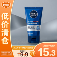 妮維雅男士水活暢透潔面泥100g【臨期清倉】