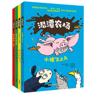 泥潭農(nóng)場（套裝共4冊）