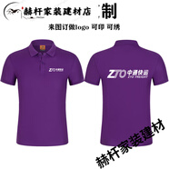 中通快運工作服夏裝棉短袖T恤定制中通物流工裝廣告衫印字logo 中通快運普通款 3XL