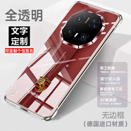 優(yōu)勛簽名定制適用華為Mate80Promax手機殼透明新款70rs非凡大師超薄mate70pro無(wú)邊框商務(wù)簡(jiǎn)約保護套 全透明【簽名+車(chē)標】 華為Mate70Pro
