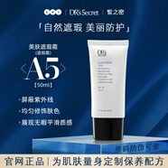 皙之密京東自營官方旗艦店全美世界靚麗護(hù)膚品套裝保養(yǎng)肌膚配方 A5美膚遮瑕霜50ml原碼