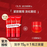 玉蘭油（OLAY）眼霜玉蘭油超紅瓶奢護眼霜眼部修護保濕抗 塑顏臻粹奢護眼霜5g*3