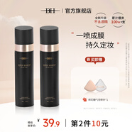 BH定妝噴霧持久控油防水防汗保濕不脫妝新娘干油皮快速定妝便攜帶 定妝噴霧100ml(無(wú)含酒精)