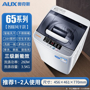 奧克斯（AUX）洗衣機全自動(dòng)7.5/9KG小型防纏繞家用宿舍波輪熱烘干洗脫大容量451 3.奧克斯65系列智能風(fēng)干