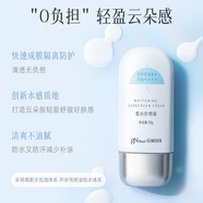 京潤珍珠皙白防曬霜SPF50/PA60g 防汗防曬霜高倍防曬霜 防曬霜50g（新舊包裝隨機發(fā)）