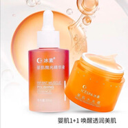 Girl'sICESPSA冰素應(yīng)激拋光精華液30ml補(bǔ)水保濕提亮滋養(yǎng)修護(hù)收縮毛孔 水光精華+水光霜