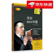 【京倉(cāng)直發(fā) 明日達(dá)】數(shù)學(xué)家教你學(xué)數(shù)學(xué)：外爾教你學(xué)矢量