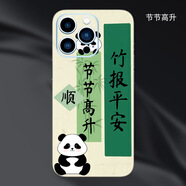 萬(wàn)浮生iPhone15手機后膜適用蘋(píng)果16Pro背貼13全包14彩膜12貼紙xsmax背膜 節節高升 蘋(píng)果16Promax