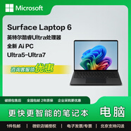 微軟surface Laptop6輕薄筆記本 學(xué)生辦公電腦觸控屏商用版win11 AI PC 辦公商務(wù)上網(wǎng)本學(xué)習機 雅典黑15英寸U7-165H 64+1TB