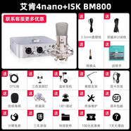 艾肯4nano聲卡店直播唱歌k歌錄音專用電腦2022新款 直播級ISK BM800套裝送3種精調(diào)